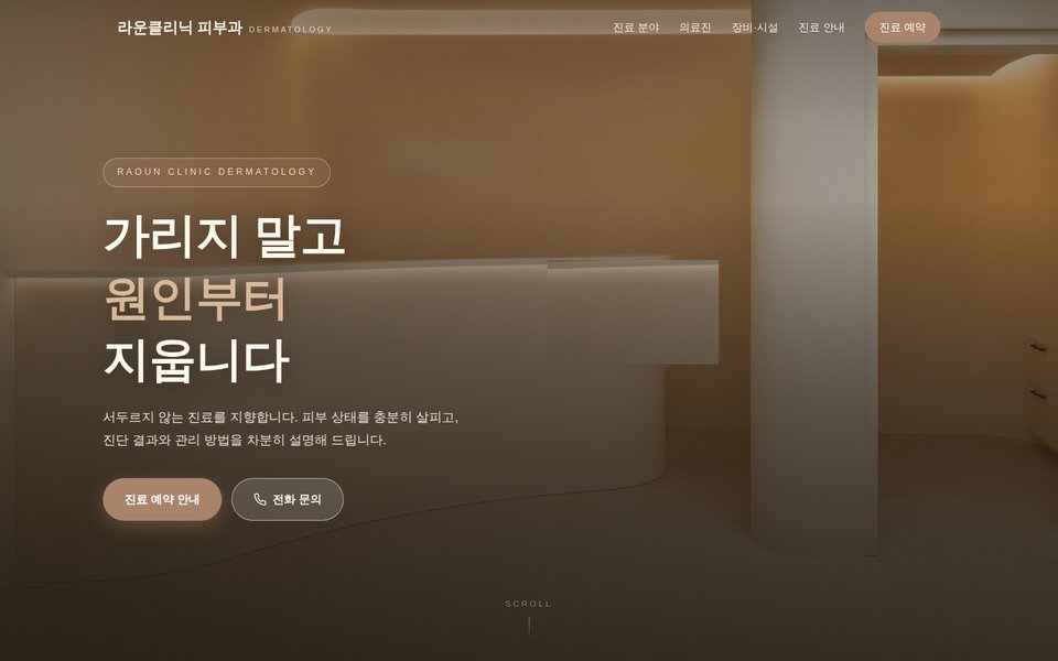 병원 홈페이지 예시